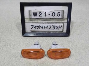 H27年 フィットハイブリッド GP5 前期 純正 フロントフェンダー内 ウインカー 左右セット フラッシャー 中古