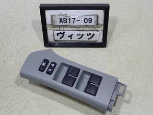 平成20年 ヴィッツ SCP90 後期 純正 パワーウィンドウスイッチ フロント右 運転席 中古 即決