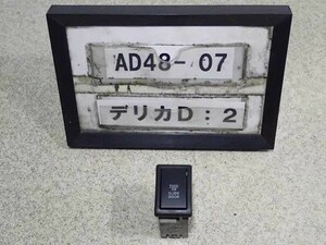 平成24年 デリカ D2 MB15S 前期 純正 パワースライドドアOFFスイッチ 中古 即決