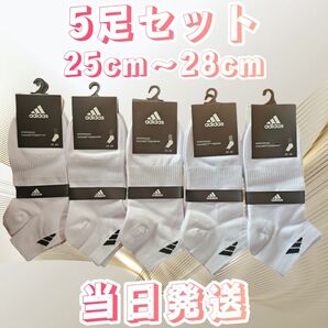 ソックス 5足セット ホワイト メンズソックス 靴下 25cmー28cm ソックス ショートソックス 靴下セット くるぶしソックス