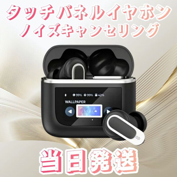 タッチパネルイヤホン ブラック イヤホン ワイヤレスイヤホン ノイズキャンセリング Bluetoothイヤホン オーディオ 高音質