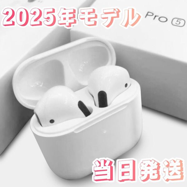 2025年モデル イヤホン ワイヤレスイヤホン Bluetoothイヤホン ホワイト ヘッドホン オーディオ 箱付き 高音質