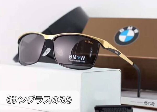 BMWサングラス SPORTS GOLD 【偏光&UV400】【期間限定ケース付属】