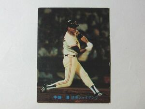 カルビー　81年 No.323　中畑清　巨人　読売ジャイアンツ プロ野球 カード　1981年　昭和