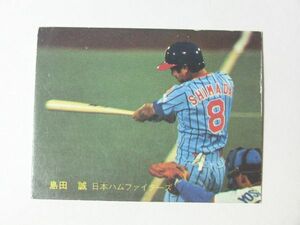 カルビー　81年 No.325　島田誠　日本ハムファイターズ　プロ野球 カード　1981　昭和　