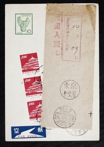 066** earthenware 10 jpy leaf paper . Taiwan stamp .* difference . person return sticky note mail * Showa era 49 year Tokyo centre *enta*