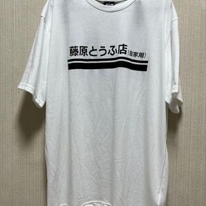 頭文字D 藤原 拓海 Tシャツ
