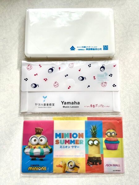 マスクケースセット