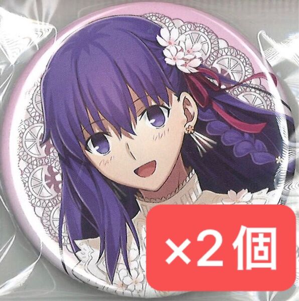 Fate/stay night★マチアソビCAFE★HFフィナーレ★ランダム缶バッジ★間桐桜★2個