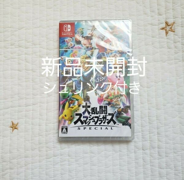 大乱闘スマッシュブラザーズSPECIAL Nintendo Switch 新品未開封 シュリンク付き