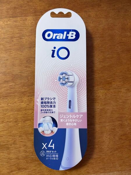 【国内正規品】オーラルB iO専用 替えブラシ ジェントルケア 4本入