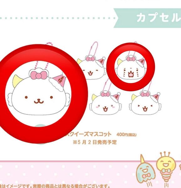 がおぱわるぅ ミニスクイーズ 2個セット
