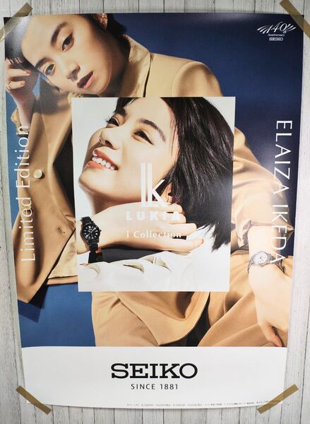 池田エライザ ポスターB2