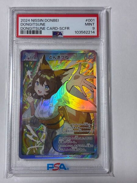 【PSA9】どんぎつね SCFR さいとうなおき どんぎつねカード