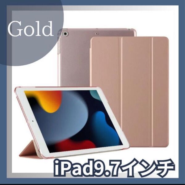 iPad ケース 9.7インチ 第5/6世代 Air シェルカバー