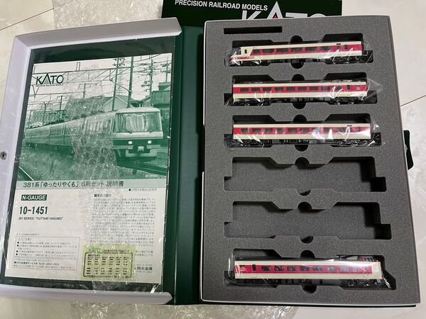 KATO 10-1451 381系「ゆったりやくも」6両セットうち4両のみ商品箱・説明書付 美品 即決価格 宅急便EASY送料込