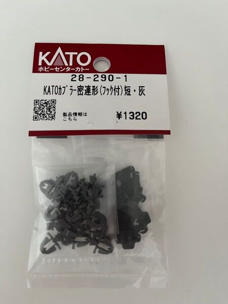 KATO ホビーセンターカトー Assy 28-290-1 KATOカプラー密連形(フック付)短・灰 即決価格 ネコポス送料込