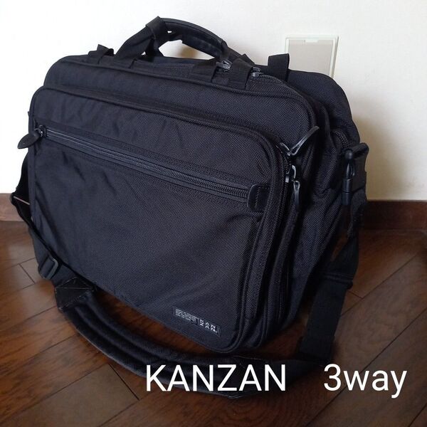 KANZAN カンザン 3way 手持ち・リュック・ショルダーバッグ 大容量