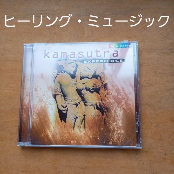 ヒーリング Kamasutra Experience CD ヨガ
