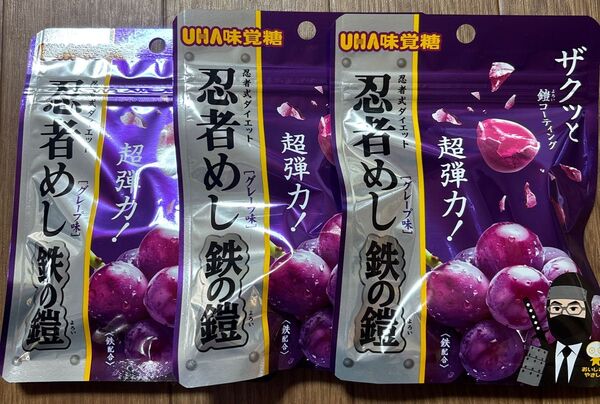 UHA味覚糖 忍者めし 鉄の鎧 グレープ味 3袋