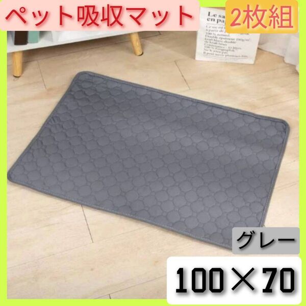 ペット用シーツ シート トイレマット 犬 猫 丸洗いOK