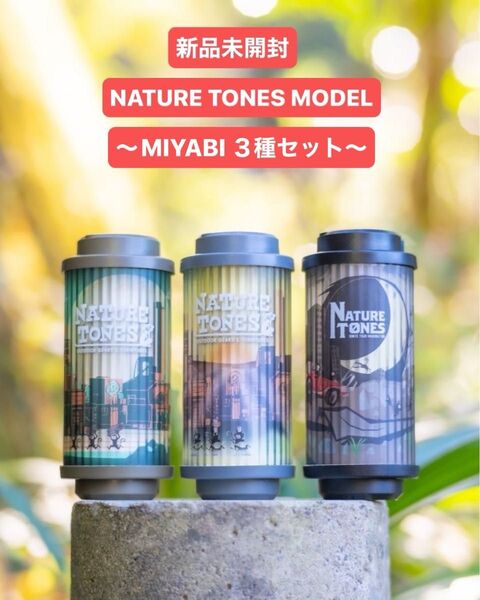 新品未開封 38灯 MIYABI NATURE TONES 夜勤モンキー 3種セット 38explore 38kt