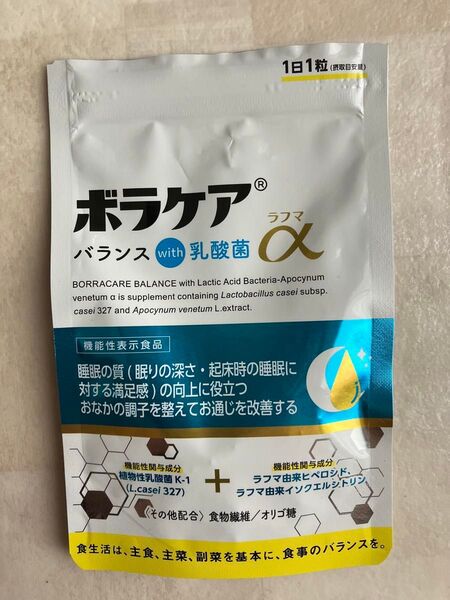 ボラケア ラフマα 天藤製薬 睡眠 腸活 乳酸菌 バランスwith乳酸菌