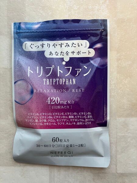ネフェルギ トリプトファンサプリ 60粒 睡眠 サポート