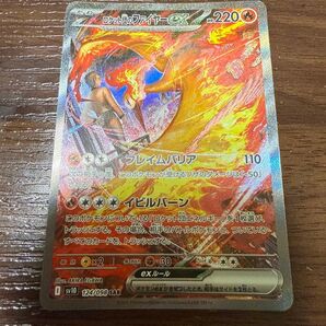 未使用極美品 ポケモンカードゲーム ロケット団のファイヤーex SAR ロケット団の栄光