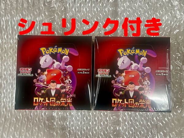 2BOX シュリンク付き ポケモンカードゲーム スカーレット&バイオレット 拡張パック ロケット団の栄光 ポケカ