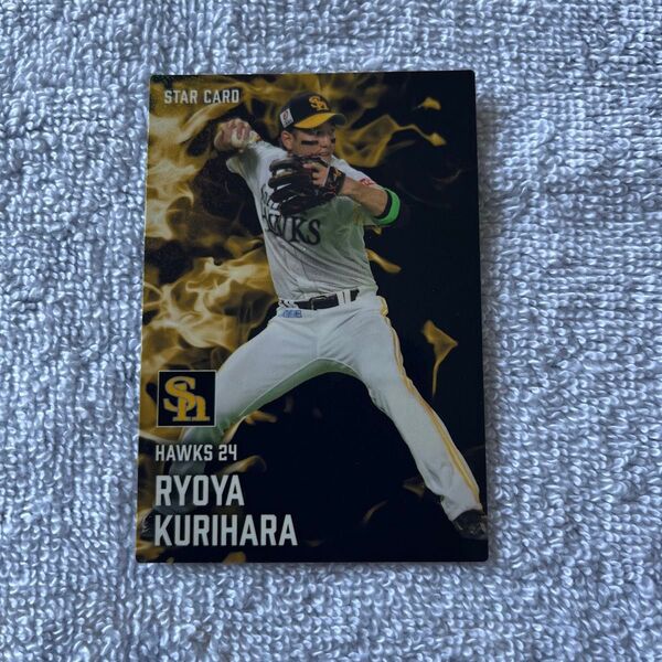 カルビープロ野球チップス カード 栗原陵矢