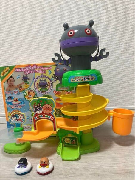 アンパンマンとだだんだん ジャバジャバおふろスライダー