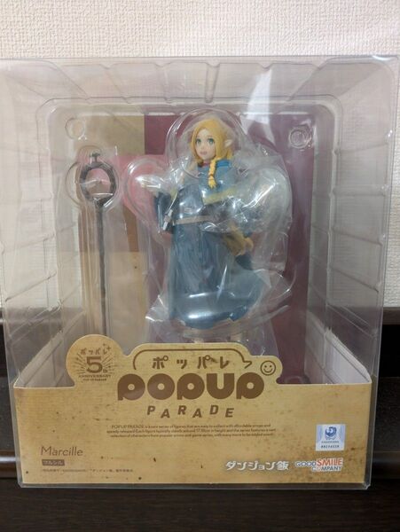 POP UP PARADE ダンジョン飯 マルシル フィギュア