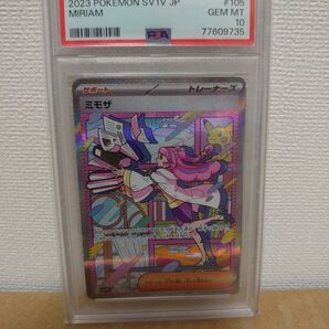 ポケモンカード バイオレットex PSA10 ミモザ