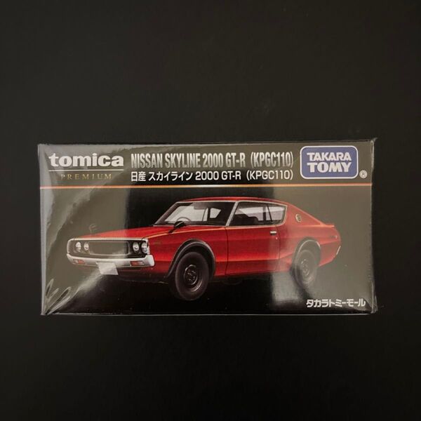 タカラトミーモールオリジナル トミカプレミアム 日産 スカイライン 2000 GT-R (KPGC110)