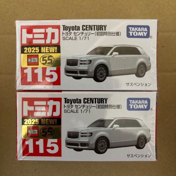トミカ2台セット No.115 トヨタ センチュリー 初回特別仕様
