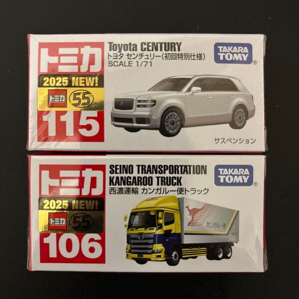 トミカ2台セット No.106 西濃運輸 カンガルー便トラックNo.115 トヨタ センチュリー 初回特別仕様
