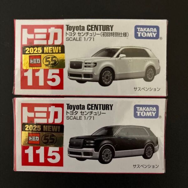 トミカ2台セット トヨタ センチュリー初回特別仕様、トヨタ センチュリー