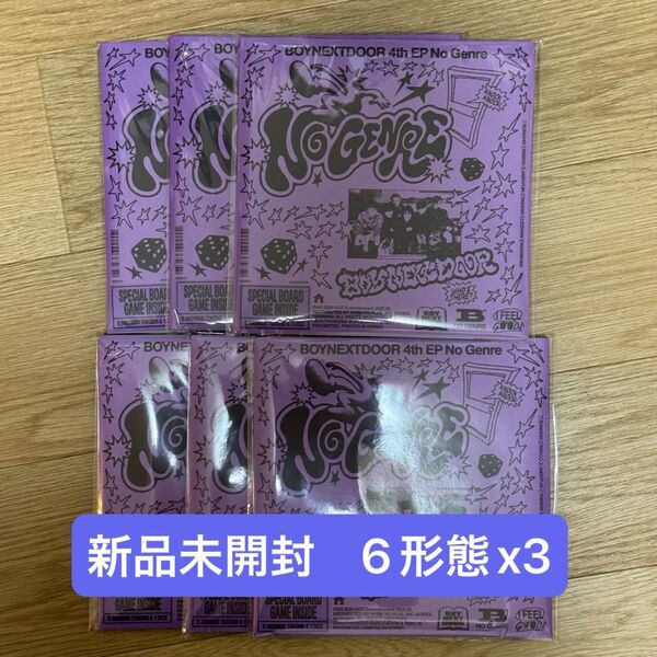 【新品未開封】BOYNEXTDOOR アルバム