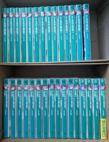 ようこそ実力至上主義の教室へ 全30巻セット