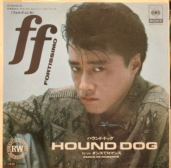 フォルティシモ /ハウンド ドッグ/EP レコード