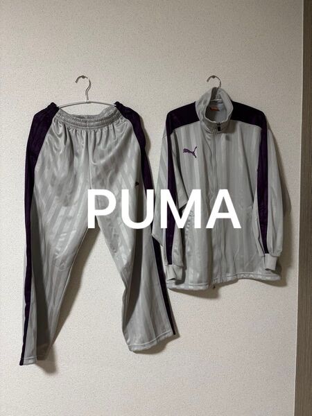 プーマ ジャージ M トラックジャケット パンツ セット 上下 グレー 紫 PUMA