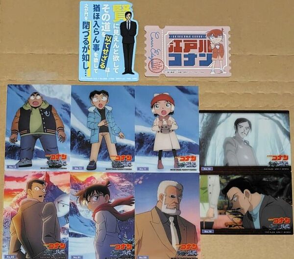 名探偵コナン 隻眼の残像 カード&ステッカー 10枚セット