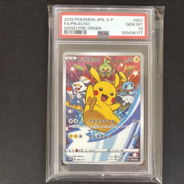 ピカチュウ セブンイレブン プロモ PSA10