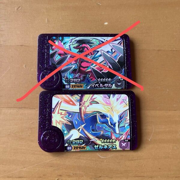 ポケモンフレンダ スーパートレジャー ゼルネアスのみ