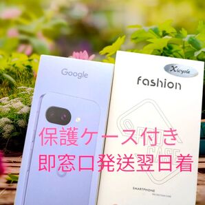 付属品多数!Googleストア産★完全 録画発送★Pixel9a 128GB 開封新品 TPU保護未開封品進呈 シムフリー★