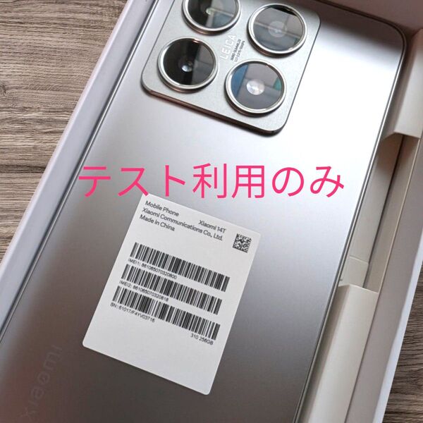 Xiaomi14T 国内版★12GB 256GB おサイフケータイFeliCa搭載 開封新品 TPU透明保護ケースつき♪