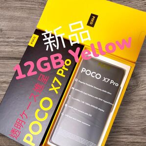 動作テストのみ★12GB★256 Poco x7 Pro イエロー Yellow(黒黄色ハーフ色)日本技適あり★シムフリー