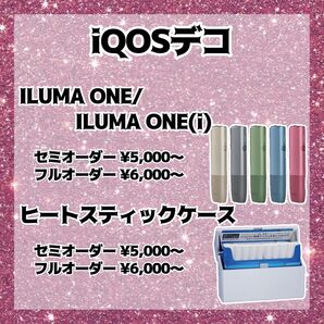 iQOSデコ