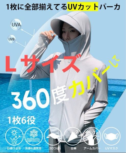 (新品)UVパーカー UV UPF50+ UVカット ラッシュガード